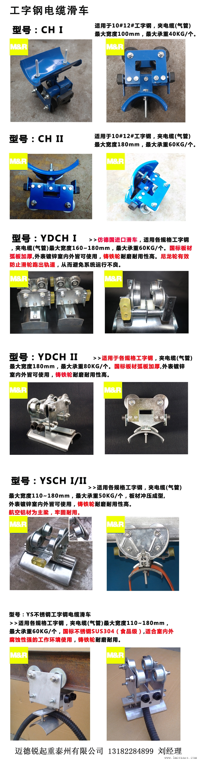雙梁橋式起重機(jī)工字鋼電纜小車的選型說(shuō)明
