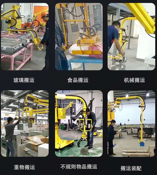 食品搬運機(jī)械搬運助力機(jī)械手